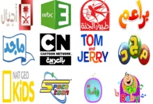 تردد قنوات الاطفال