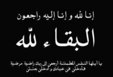 رسالة تعزيه واتس اب