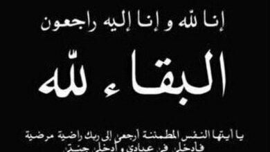 رسالة تعزيه واتس اب