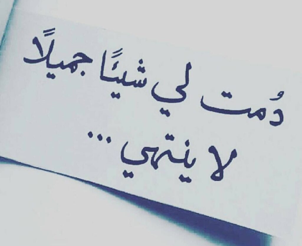 عبارات جميلة جداً ومؤثرة عن الحب