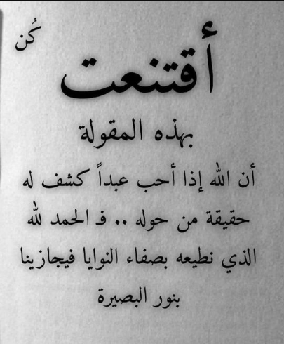 عبارات واتس اب كبرياء