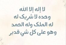 ما هو تاج الذكر