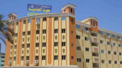 مصاريف معهد العباسية