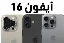 مميزات وموعد نزول ايفون 16 برو ماكس