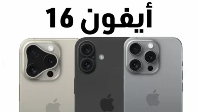 مميزات وموعد نزول ايفون 16 برو ماكس