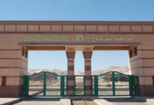 موقع زاد جامعة سوهاج