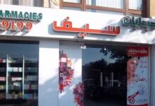 ارقام صيدليات سيف الخط الساخن