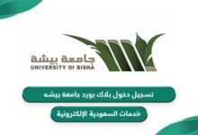 البلاك بورد بيشه