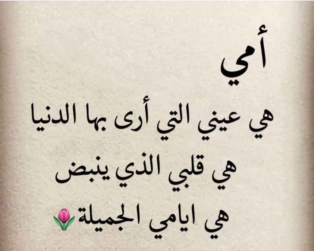 رسالة الى امك مميزة