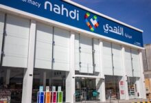 رقم صيدلية النهدي المجاني