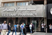 صيدلية الاسعاف رمسيس