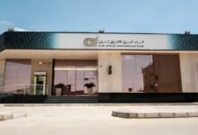 فروع البنك العربى الافريقى