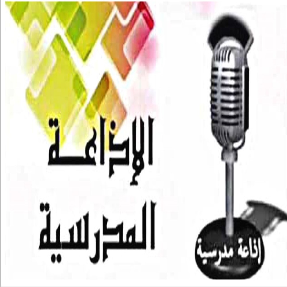 فقرة قرآن كريم عن السلامة المرورية