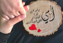 كلام جدا جميل عن الام