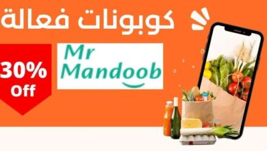 كود خصم مستر مندوب