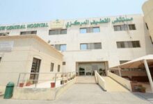 مستشفى القطيف المركزي
