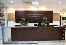 مستشفى الملك سلمان