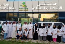 مستشفى الإيمان العام