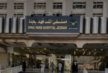 مستشفى الملك فهد العام بجدة
